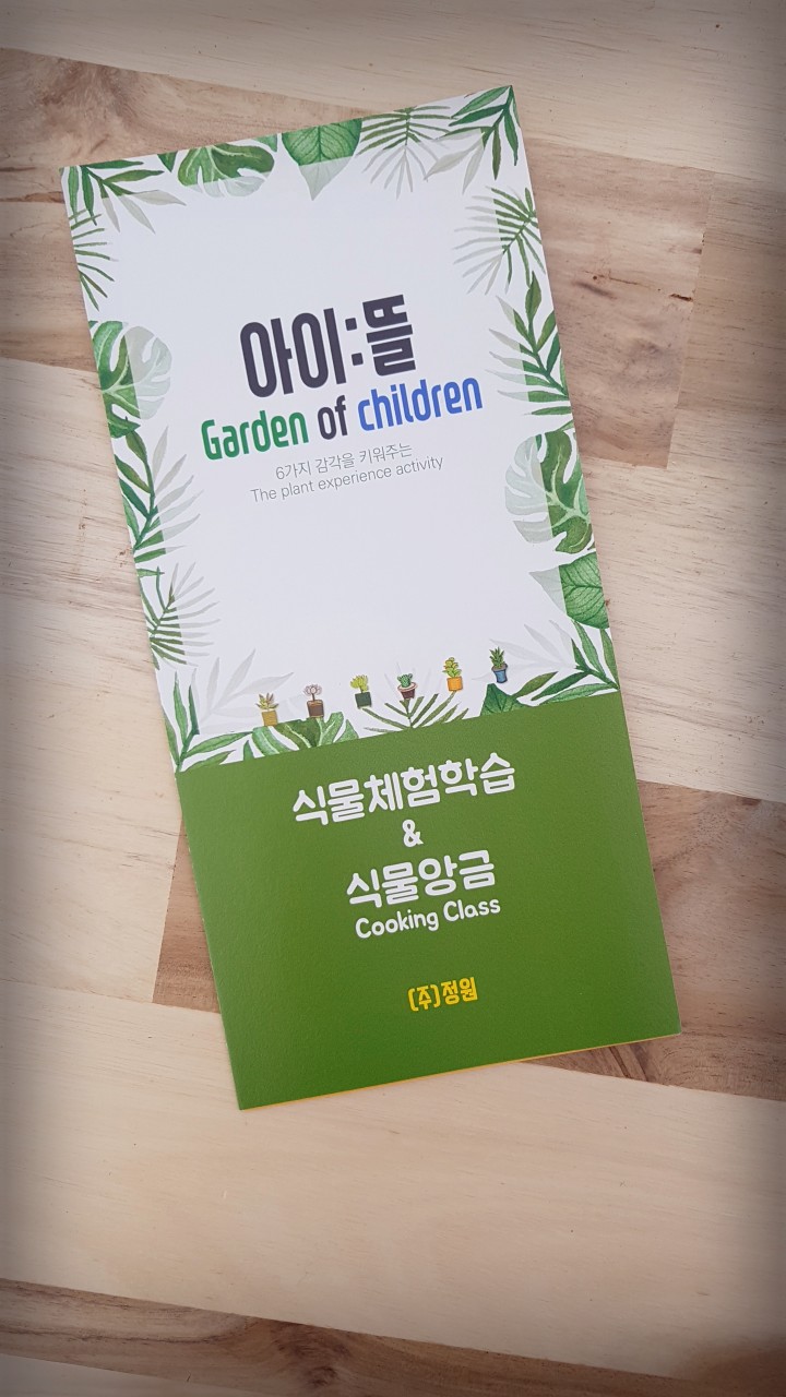 다육식물체험장 이미지