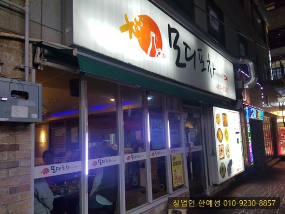 모디포차 이미지