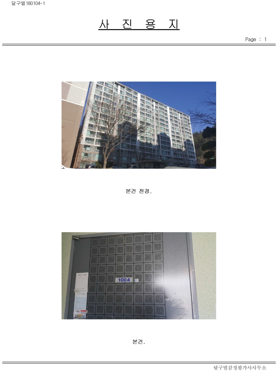 부산채움법원경매전문학원 이미지