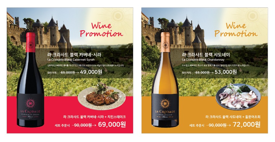 마농와인 이미지