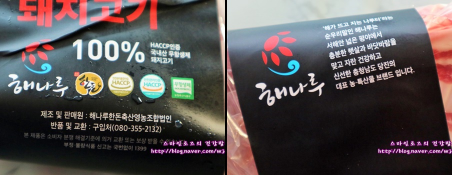 해나루한돈 이미지