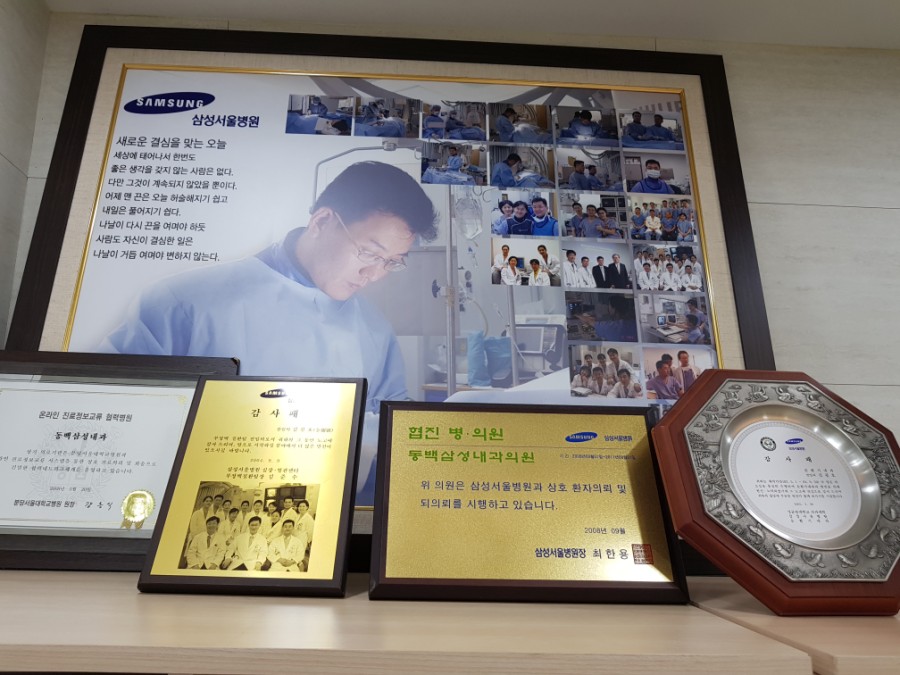 동백삼성내과의원 이미지
