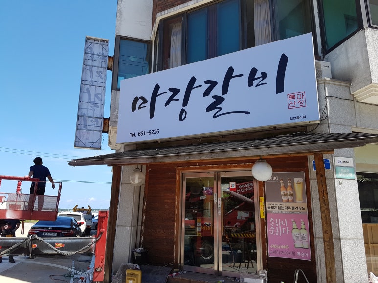 강릉광고사 이미지