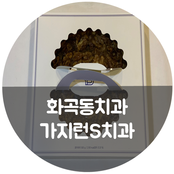 케이에스치과의원 이미지