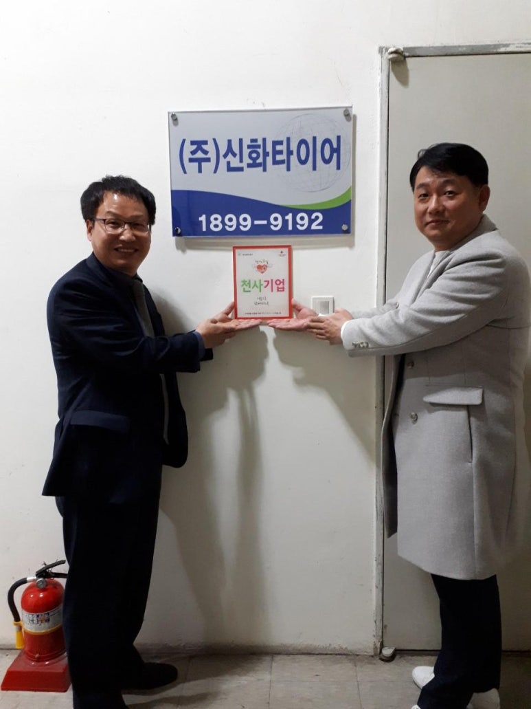 (주)신화기업 이미지
