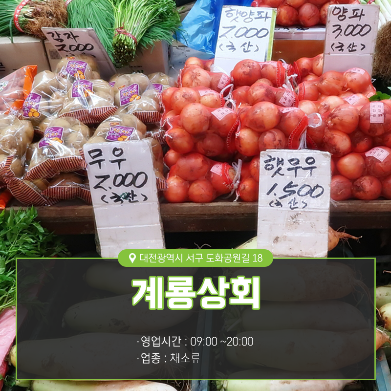 계룡농산 이미지