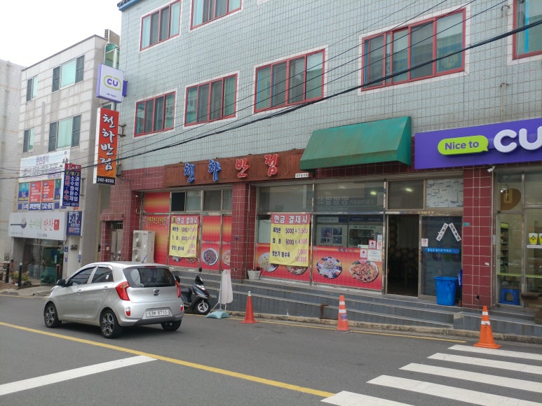 천하반점 이미지
