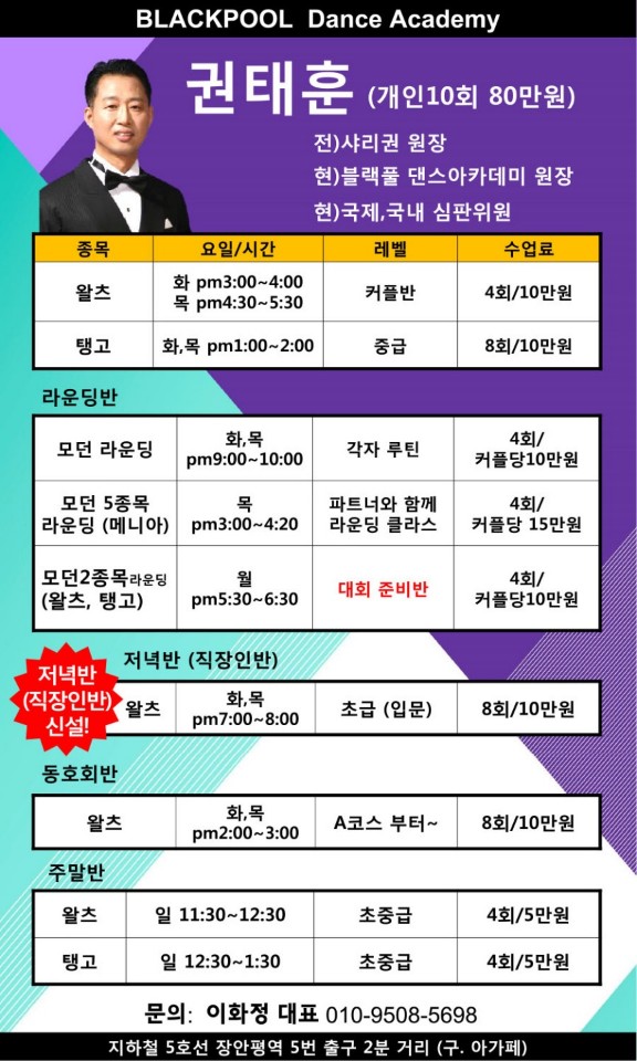 블랙플 댄스스포츠 이미지