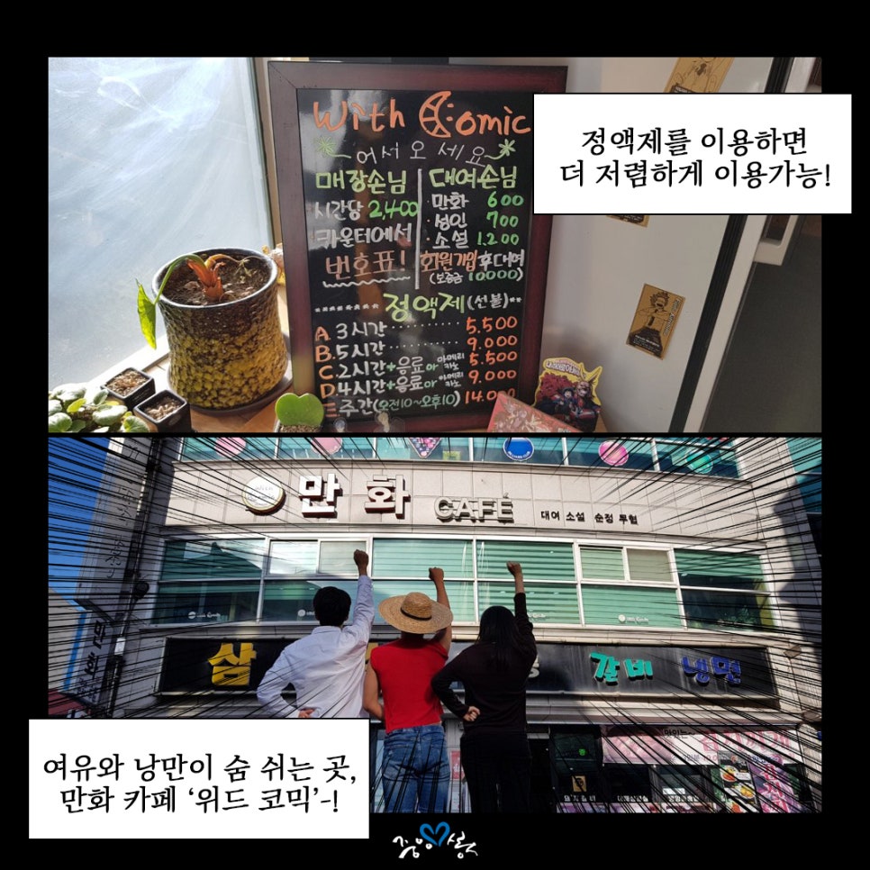 위드 코믹 이미지