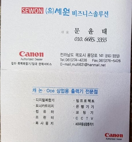세원사무기 이미지