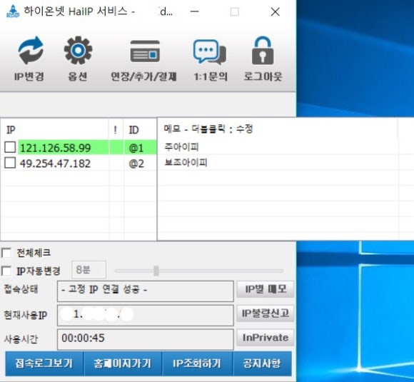 아이피주 이미지