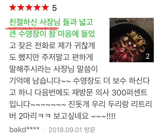 한빛리조트 이미지