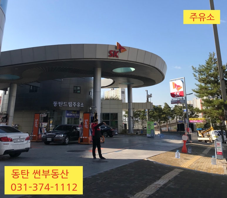 동탄농업협동조합주유소 이미지