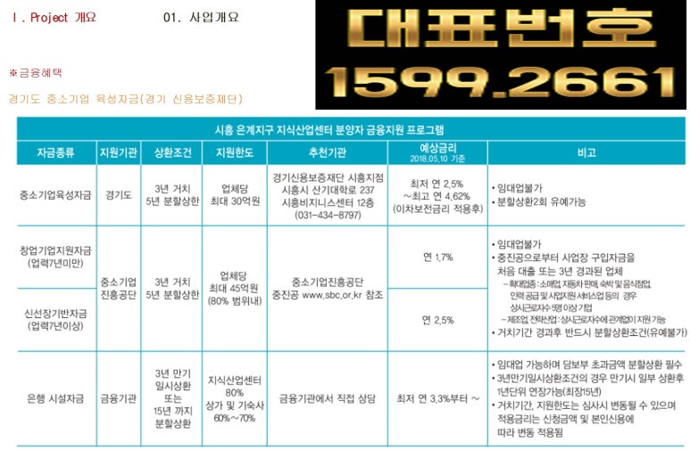성강지식산업센터 이미지