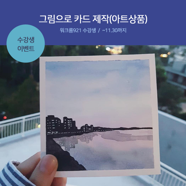 아트워크룸 이미지