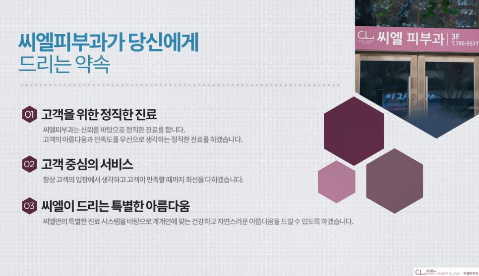 씨엘성형외과 이미지
