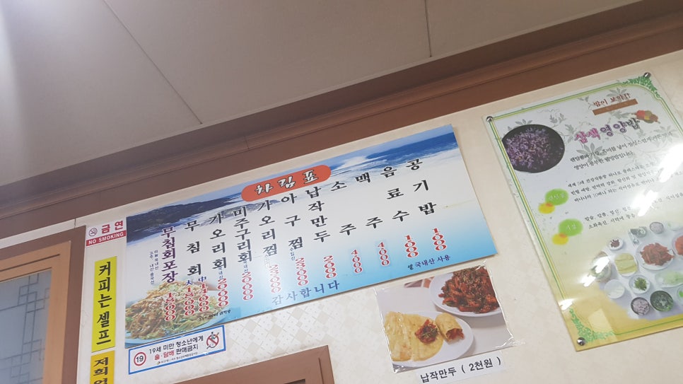 반고개무침회 이미지