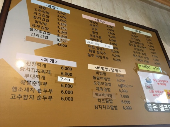 으랏차분식 이미지