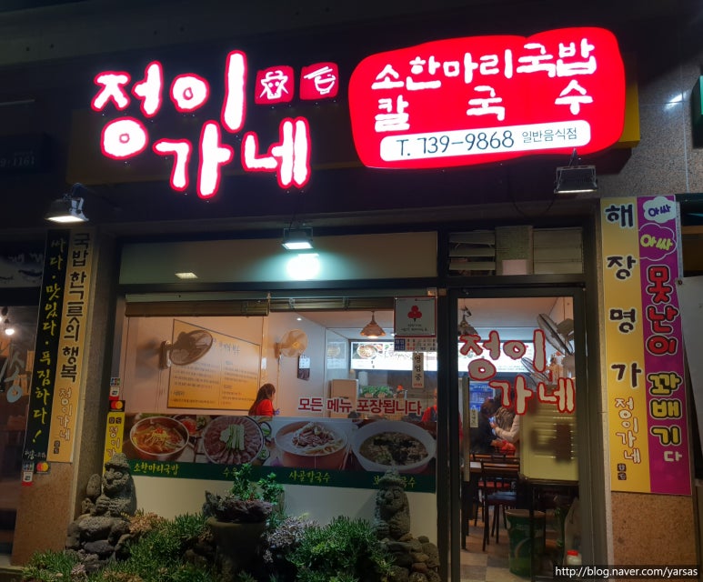 정이가네 이미지