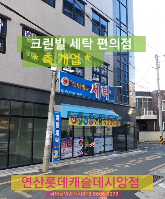 크린빌세탁 이미지