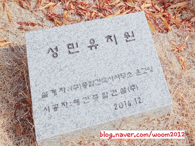 화산성민유치원 이미지