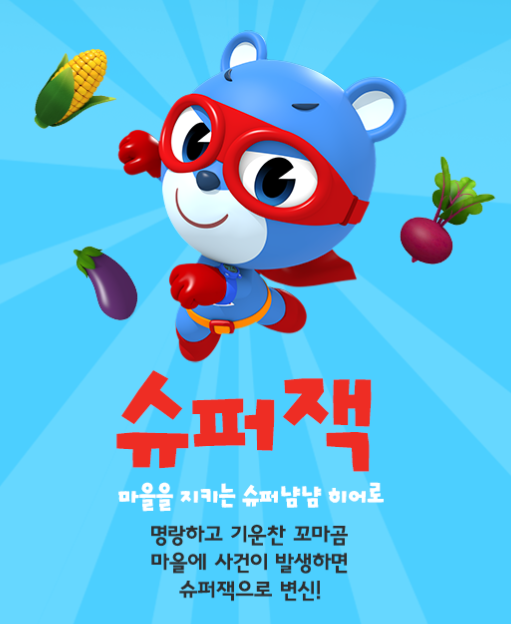 명랑슈퍼 이미지