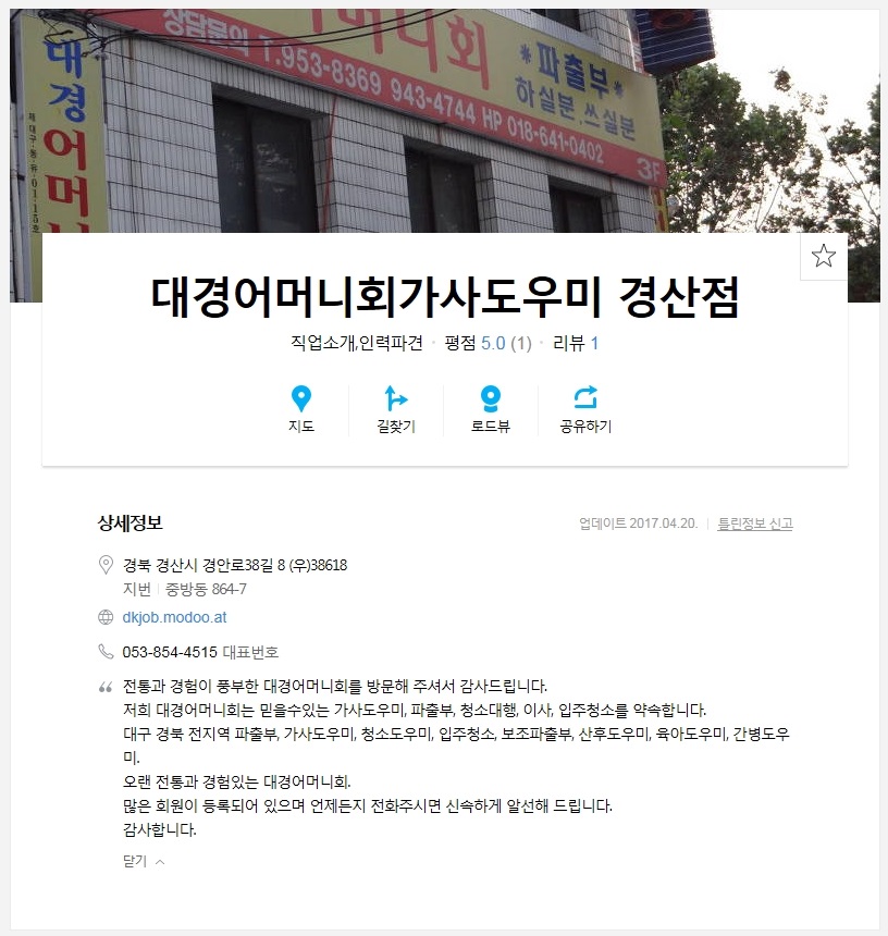 대경어머니회 이미지