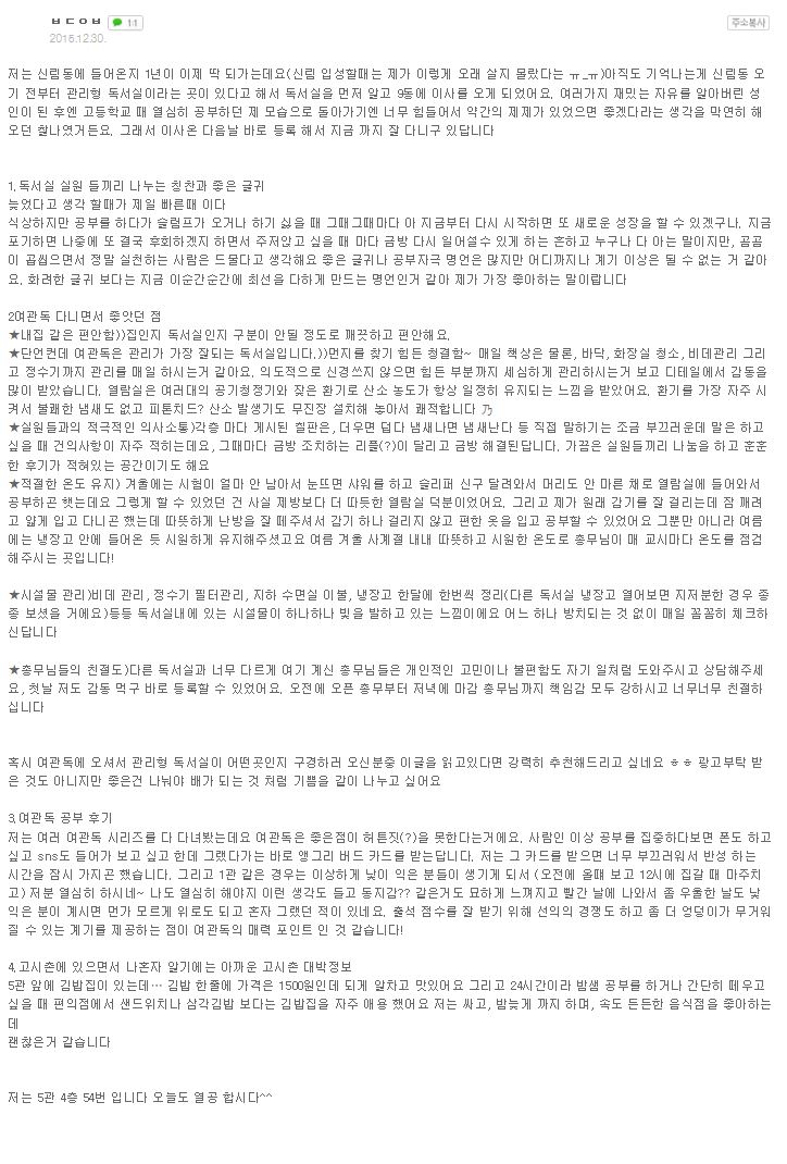 제제독서실 이미지