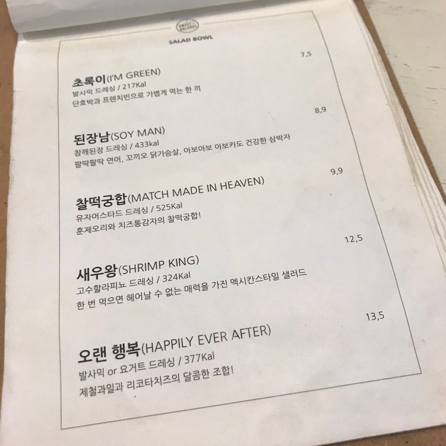 스윗밸런스 이미지