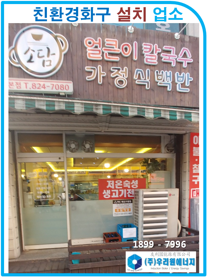 가정식백반칼국수 이미지
