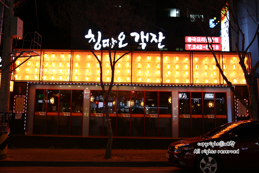 칭따오객잔 이미지