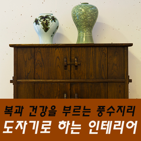 동양건축인테리어 이미지