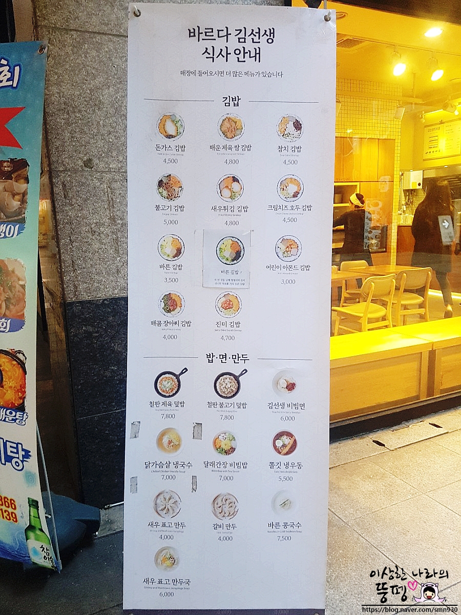 바르다김선생신도림역점 이미지