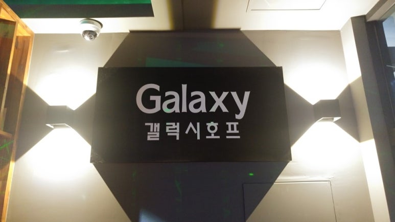 갤럭시노래홀주점 이미지