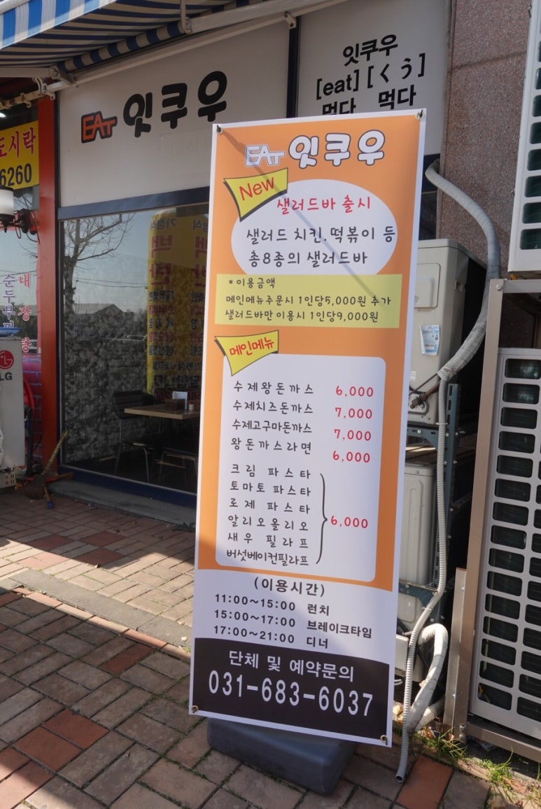 잇쿠우 이미지