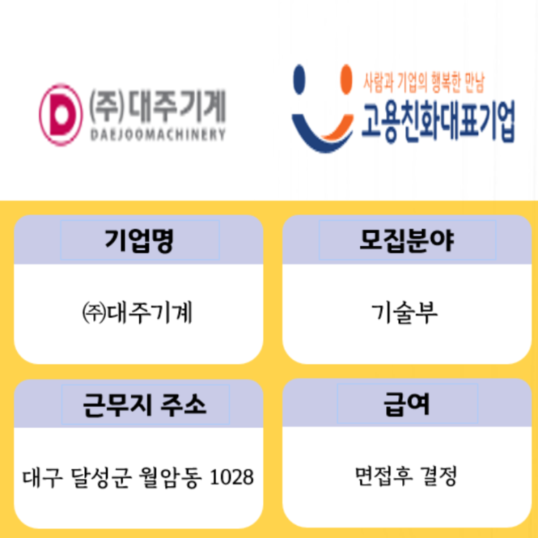 (주)대주기계 이미지
