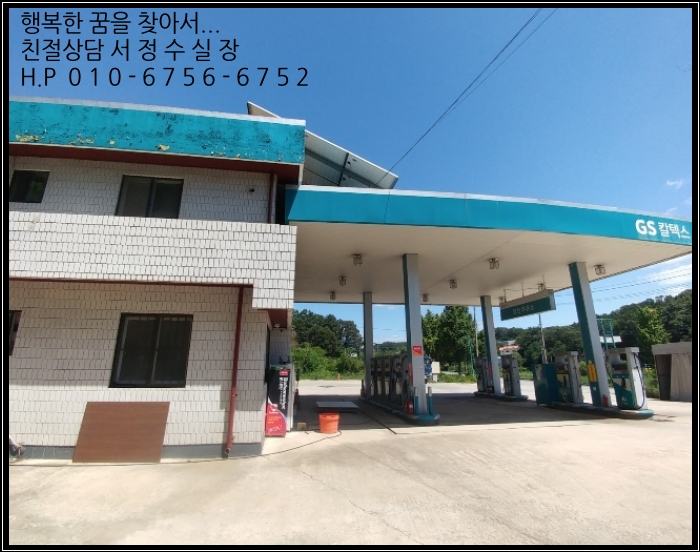 청원주유소 이미지