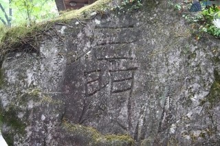화개골 이미지