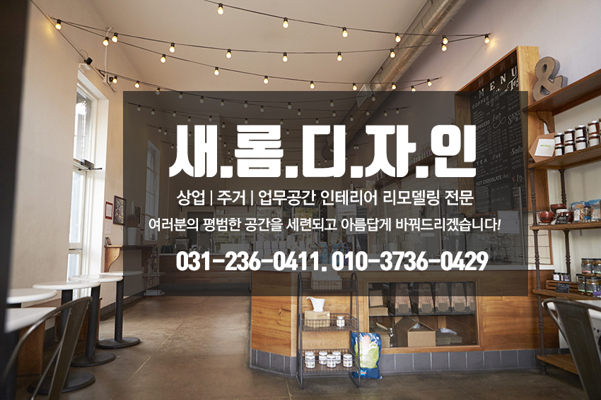 새롬디자인 이미지
