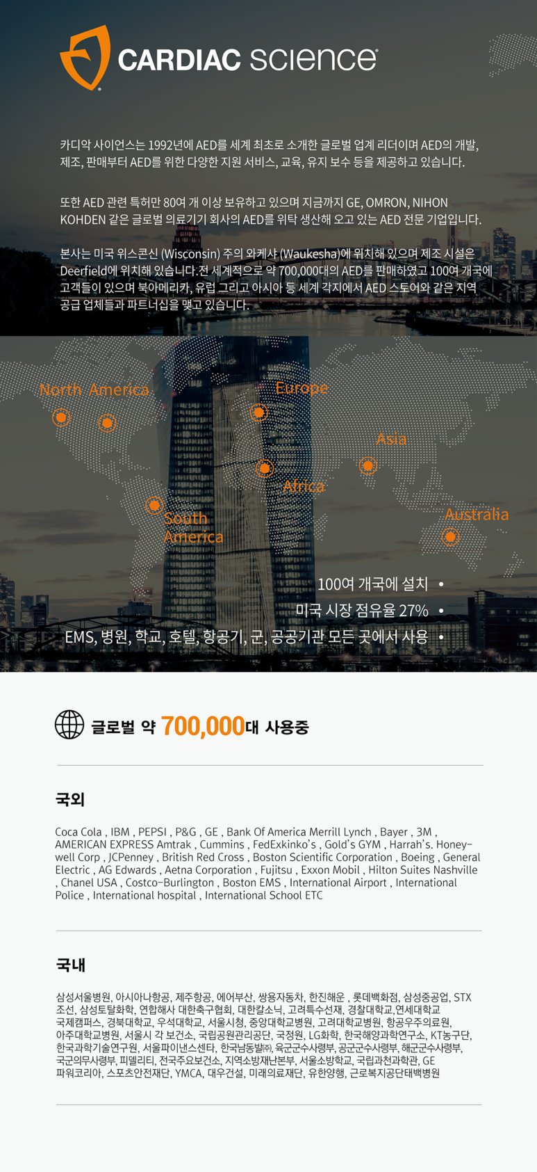 수자원기술주식회사 이미지