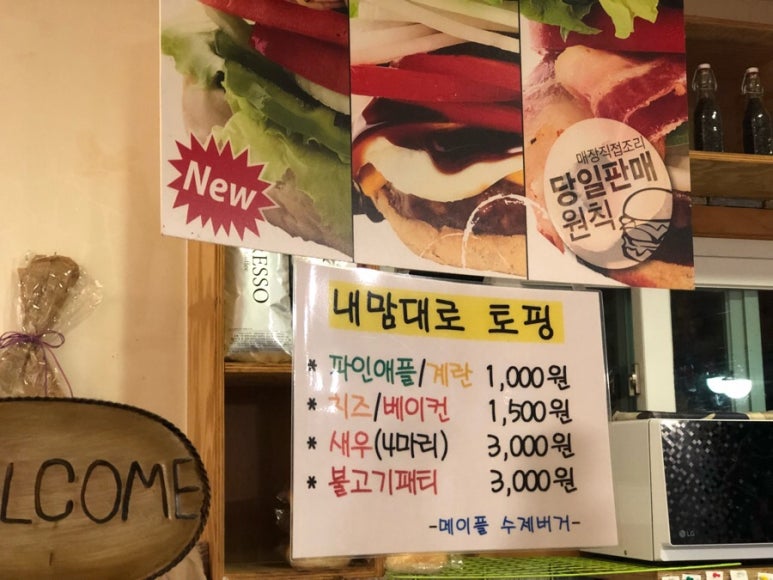 메이플수제버거 이미지