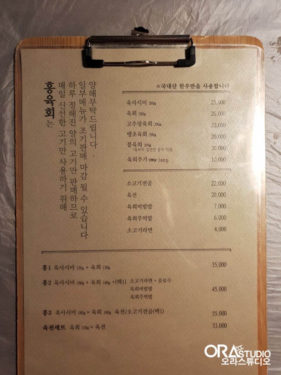 홍육회 이미지