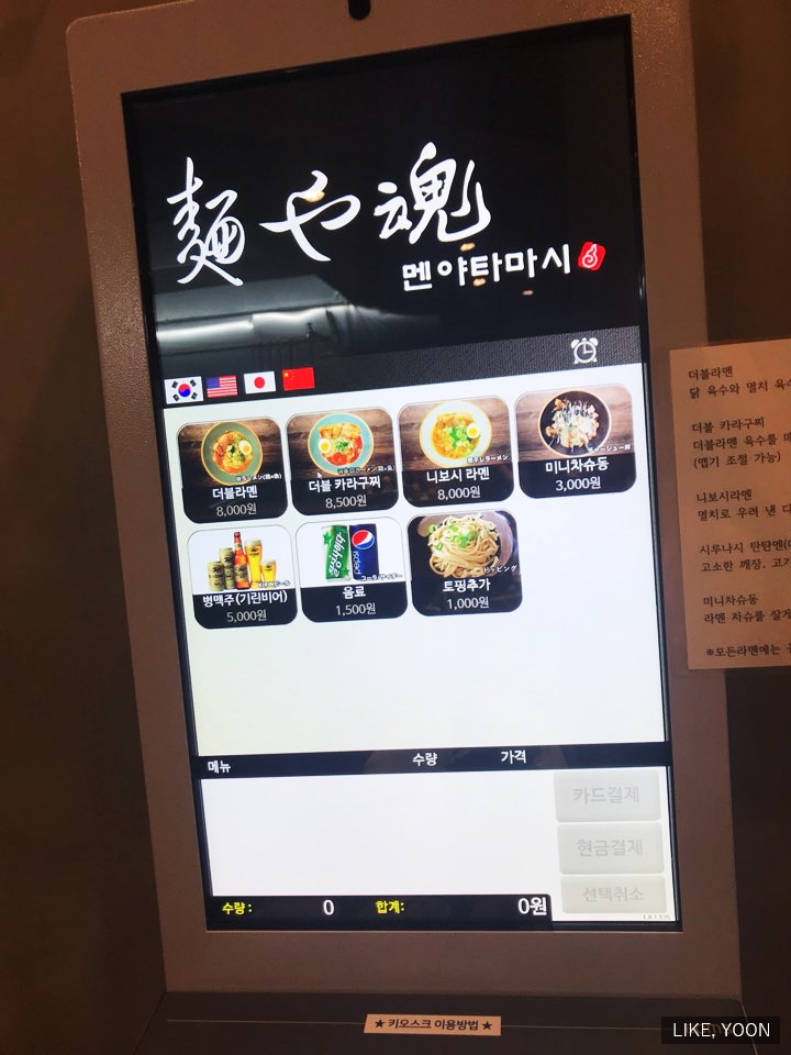 멘야타마시 이미지