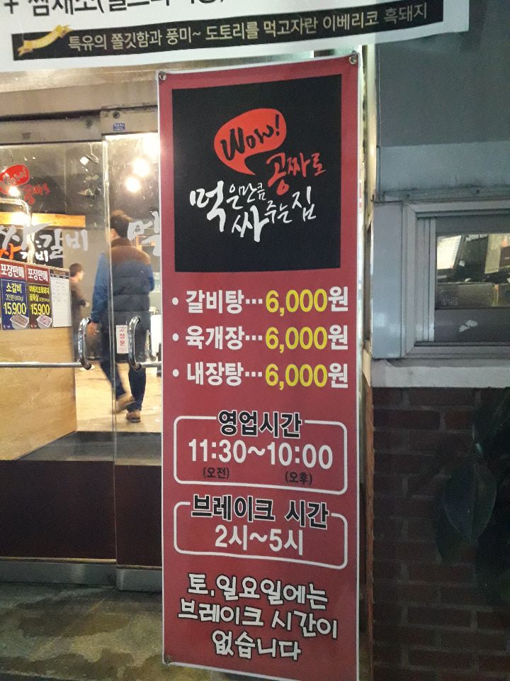 먹싸 이미지