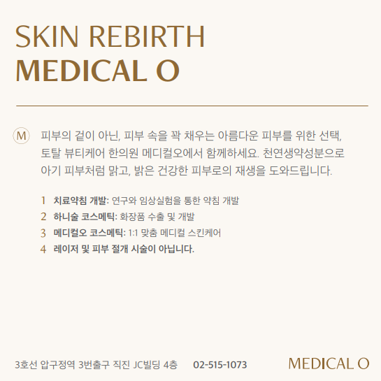 메디컬오한의원 이미지