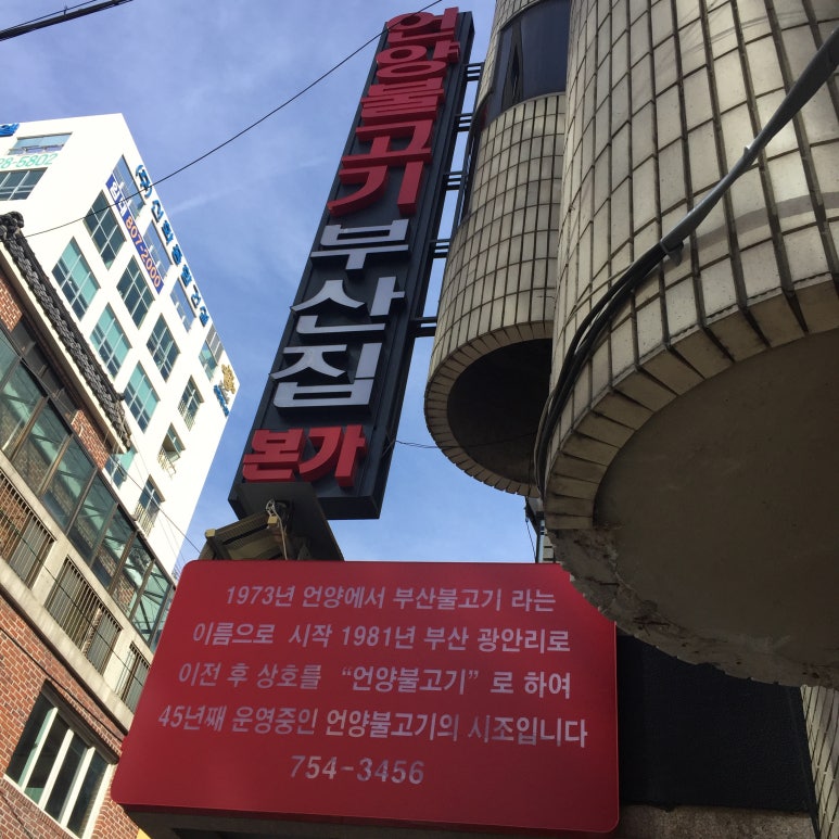 언양제일불고기 이미지