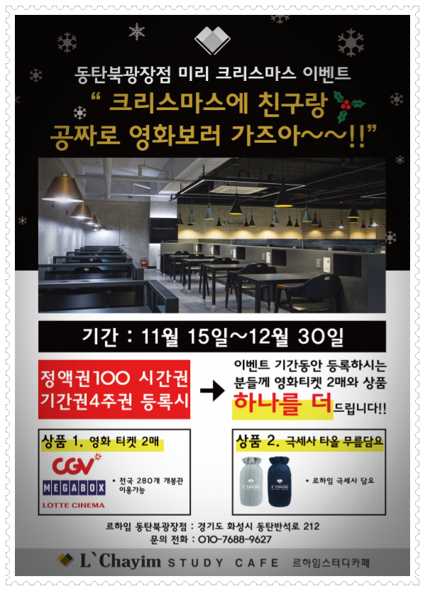 르하임스터디카페동탄 이미지
