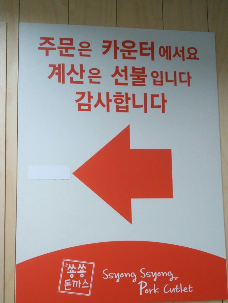 숑숑돈까스부산 이미지