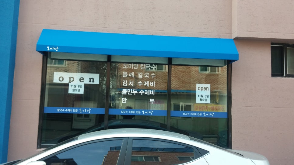 모미당 이미지