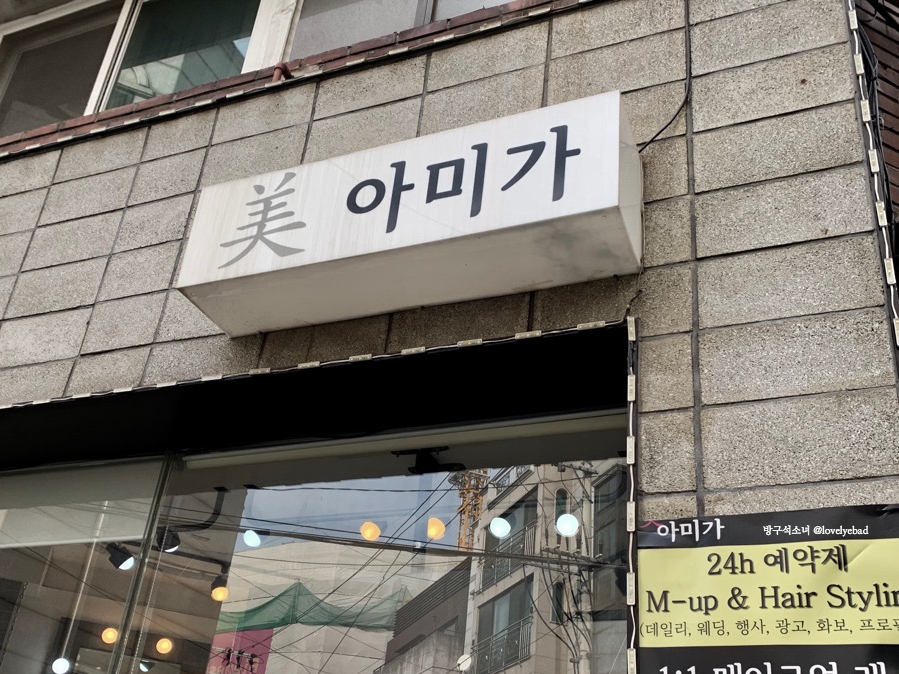 제이뷰티&공방 이미지